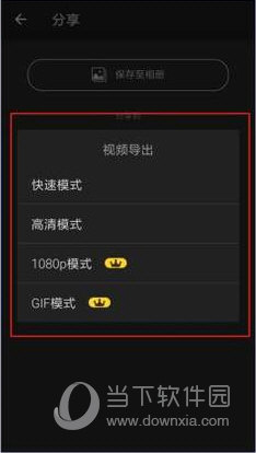 Filmigo视频剪辑下载