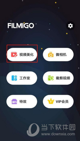 Filmigo视频剪辑下载