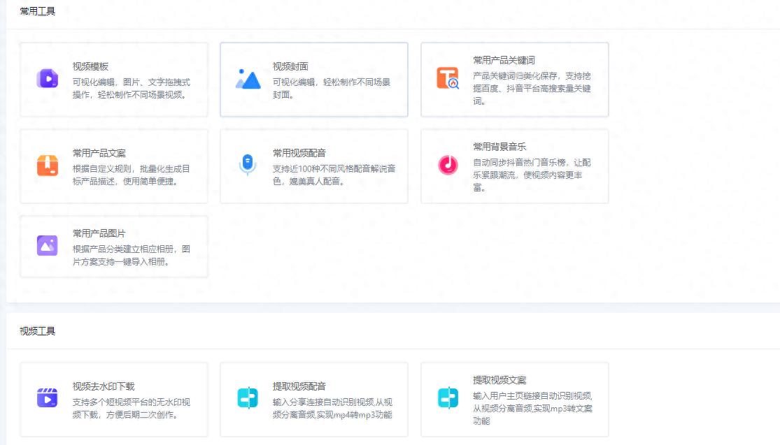 AI视频制作软件推荐_电脑版AI视频生成工具使用教程_视频剪辑工具
