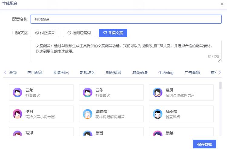 电脑版AI视频生成工具使用教程_AI视频制作软件推荐_视频剪辑工具