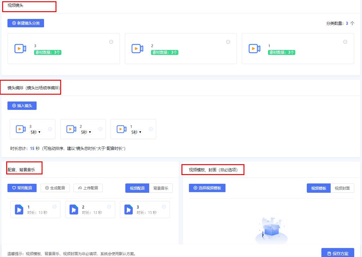 AI视频制作软件推荐_电脑版AI视频生成工具使用教程_视频剪辑工具