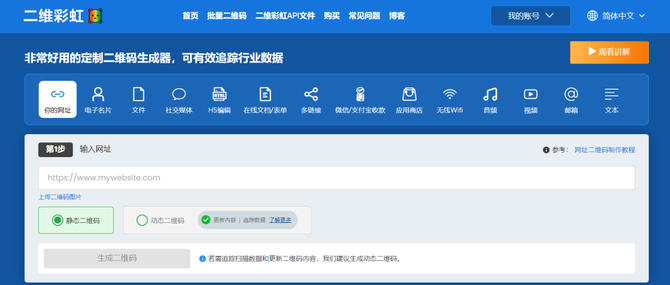 二维彩虹二维码生成器, 分享全球15个高质量教育资源网站,免费!