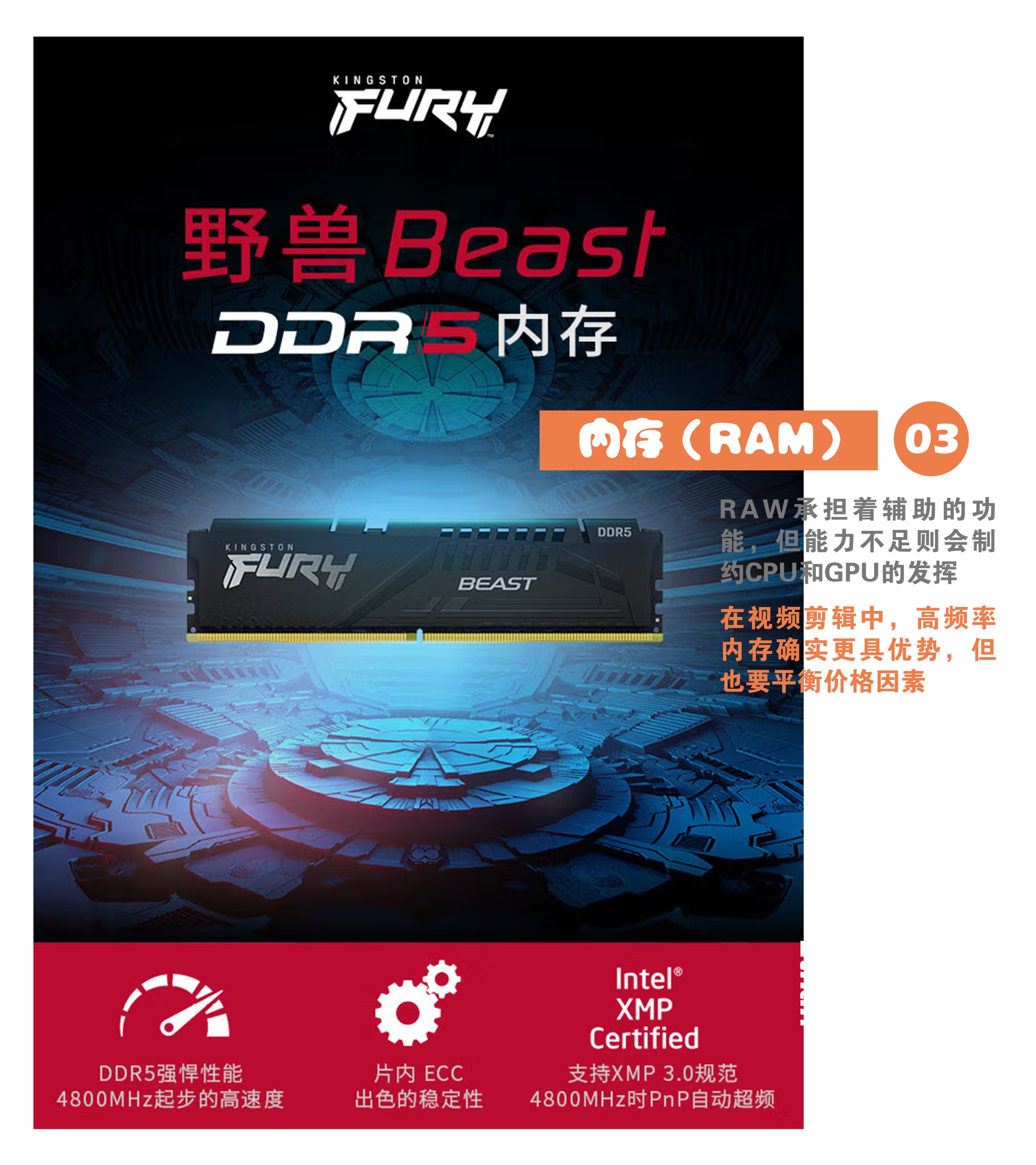 视频剪辑工作站组装教程_视频剪辑电脑配置_视频剪辑工具