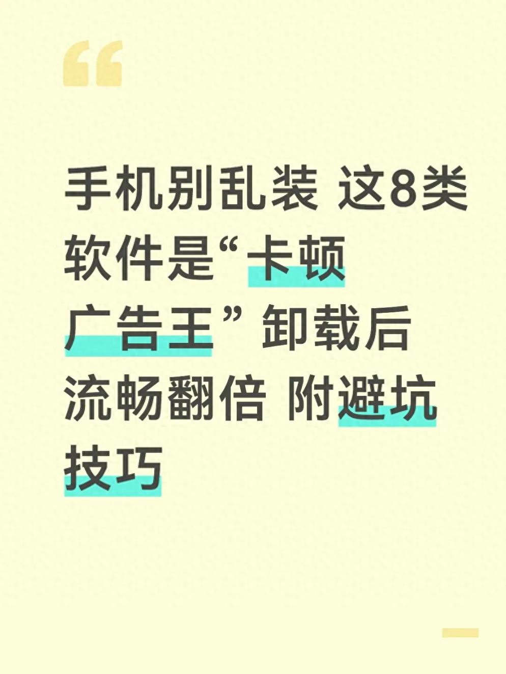 第三方清理软件危害_手机卡顿广告多_卸载残留清理