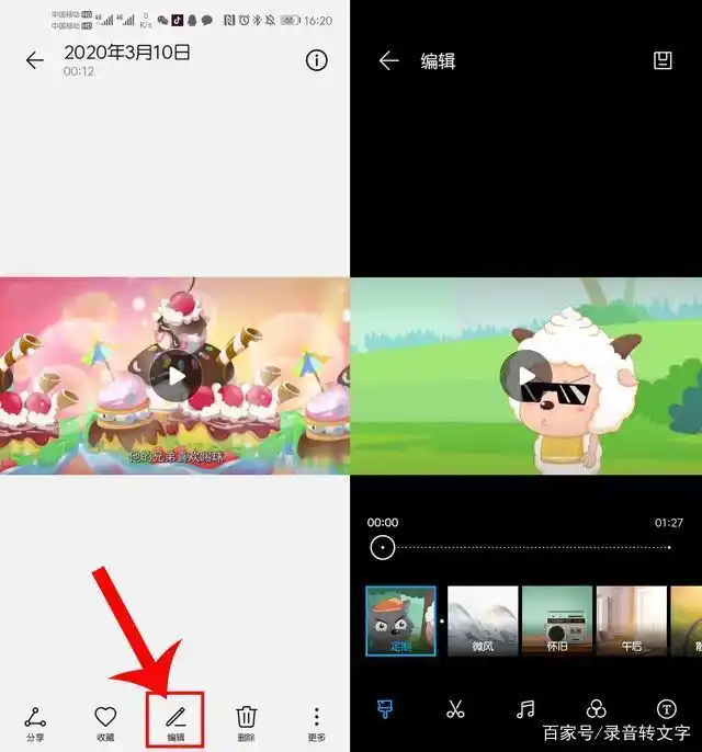 视频剪辑工具_华为手机相册视频编辑_华为手机自带视频剪辑工具