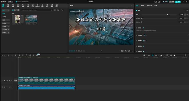 视频剪辑工具_剪映快影必剪对比_自媒体剪辑软件选择