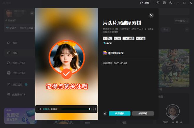 剪映快影必剪对比_自媒体剪辑软件选择_视频剪辑工具