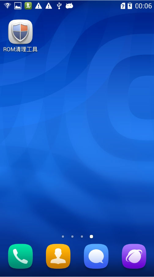 电脑清理工具_卸载内置应用工具_华为rom清理工具