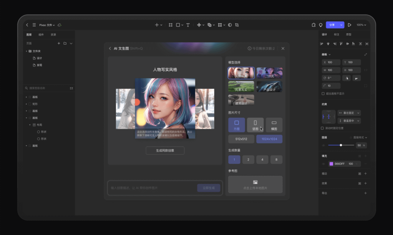 ai自动生成绘画软件