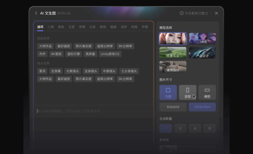 ai自动生成绘画软件