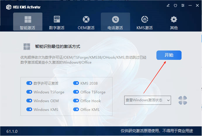 一键自动安装包办公软件_Excel2016安装激活教程_Excel2016破解版下载