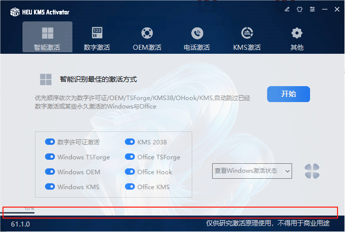 Excel2016安装激活教程_一键自动安装包办公软件_Excel2016破解版下载