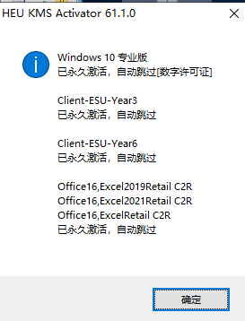 Excel2016破解版下载_Excel2016安装激活教程_一键自动安装包办公软件