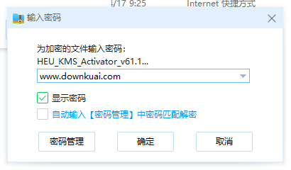 一键自动安装包办公软件_Excel2016安装激活教程_Excel2016破解版下载