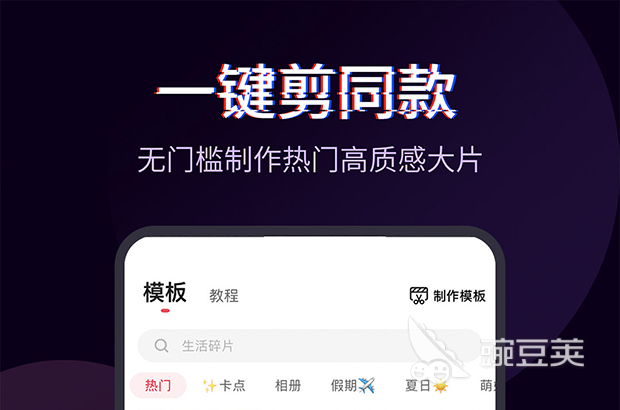 视频编辑工具推荐_视频剪辑工具_自媒体短视频二次创作