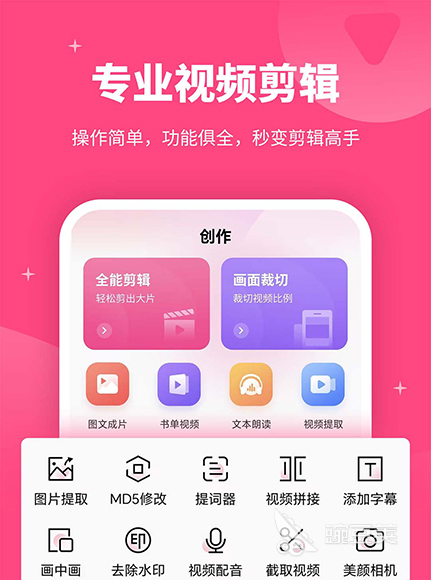 视频剪辑工具_自媒体短视频二次创作_视频编辑工具推荐
