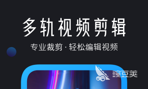 自媒体短视频二次创作_视频编辑工具推荐_视频剪辑工具