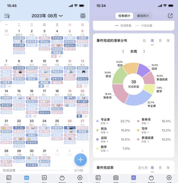 小巧简单APP推荐_氢时光待办清单应用_手机APP合集