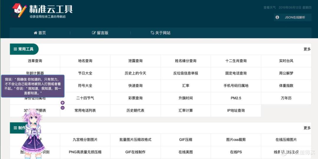 神器网站导航_中文界面软件_小众网站推荐
