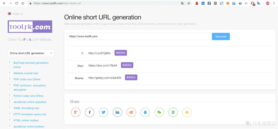 神器网站导航_中文界面软件_小众网站推荐
