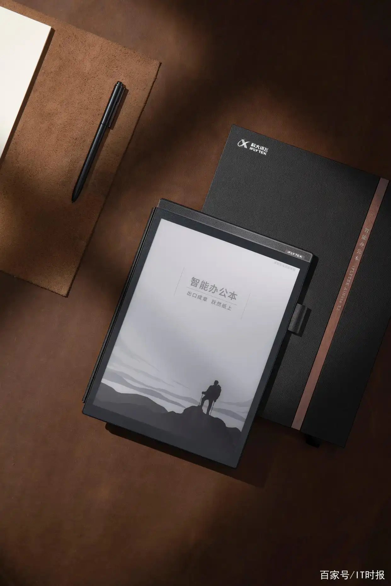 科大讯飞智能办公本X2_办公效率神器_讯飞智能办公本X2功能特点