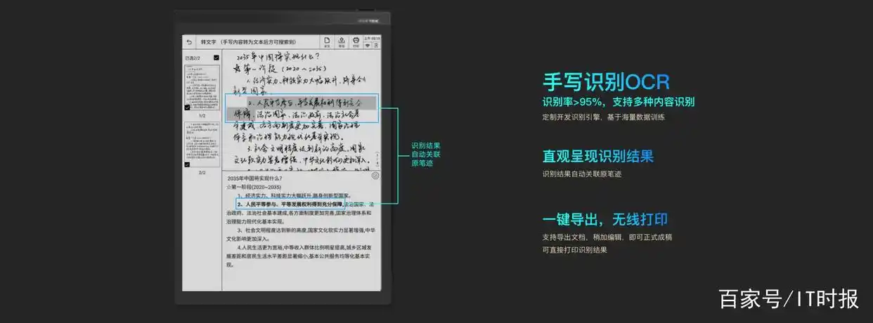 讯飞智能办公本X2功能特点_科大讯飞智能办公本X2_办公效率神器