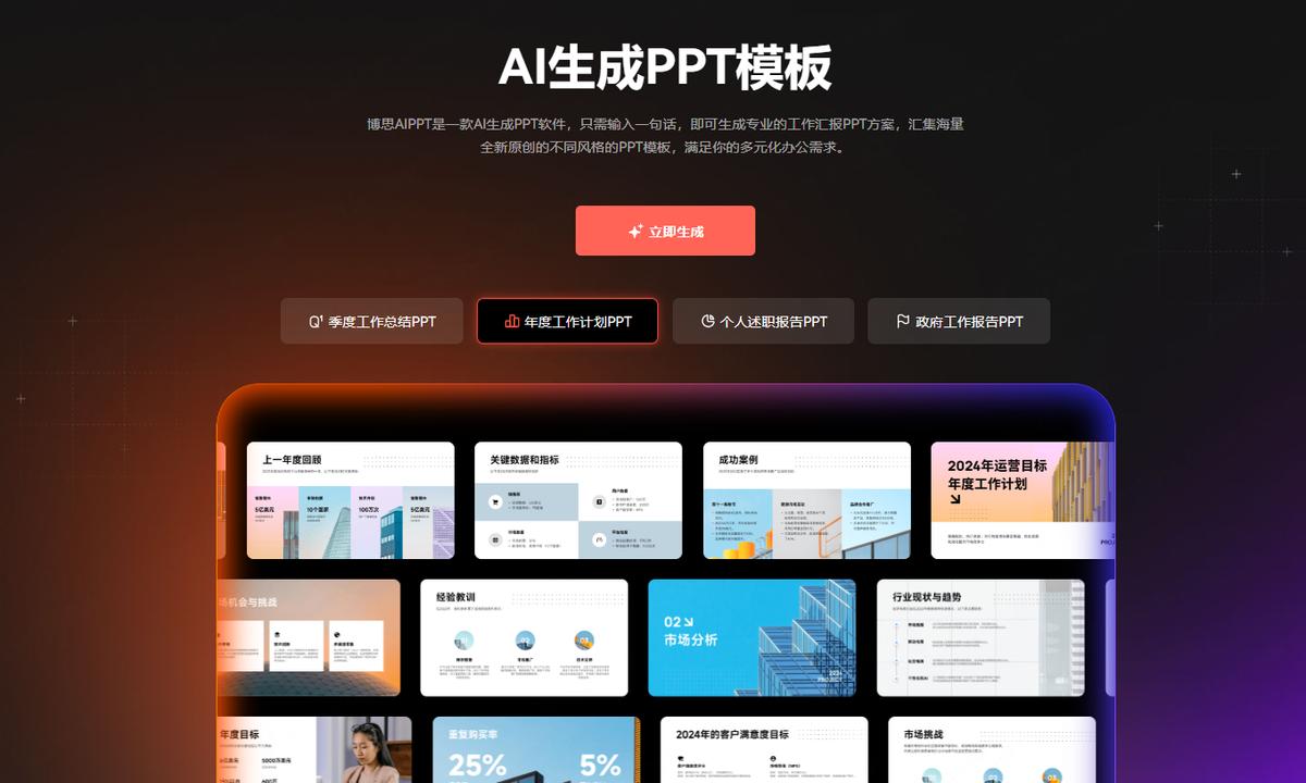 中文界面软件_AIPPT软件推荐_2026年最佳AIPPT工具选择