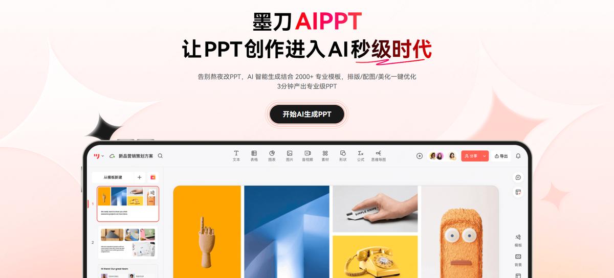 中文界面软件_AIPPT软件推荐_2026年最佳AIPPT工具选择